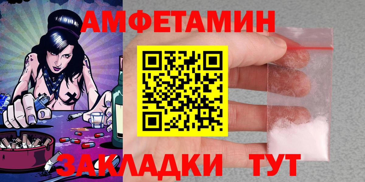АМФЕТАМИН 98% Верхняя Пышма