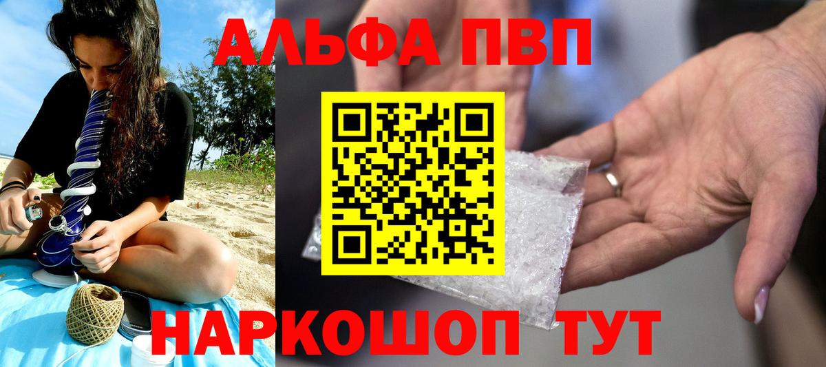 Альфа ПВП СК КРИС  APVP Соль  Alpha PVP  Вход с VPN  Верхняя Пышма  A PVP мука 