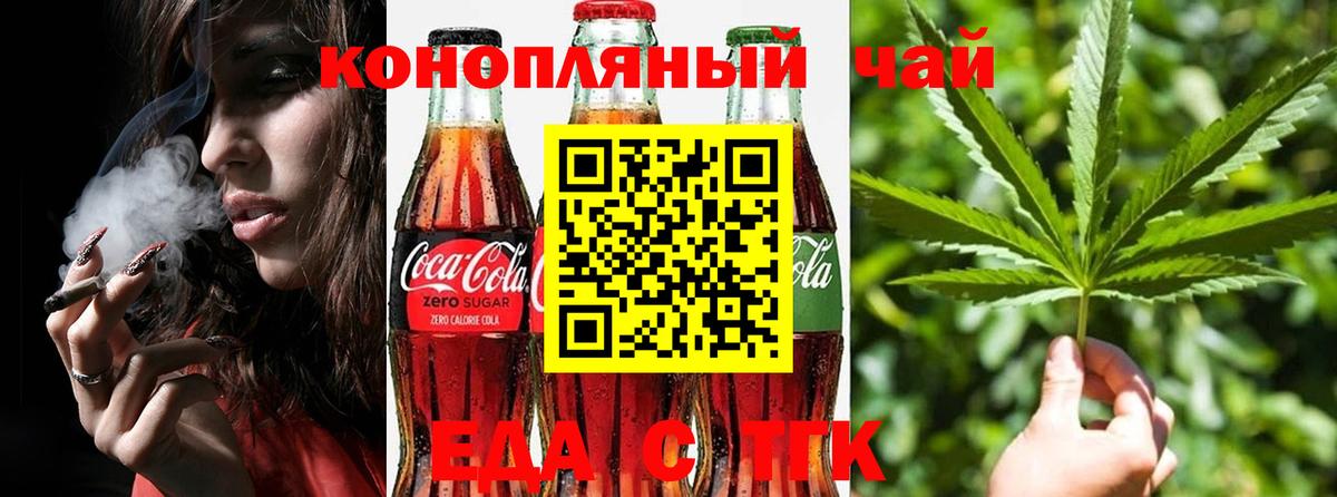 Верхняя Пышма  Печенье с ТГК конопля  Вход с VPN 