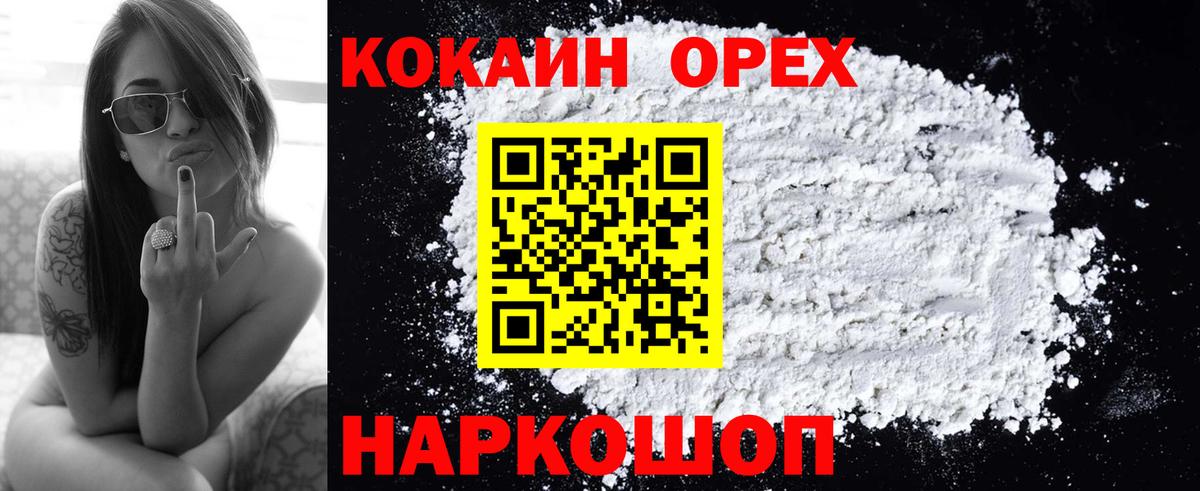 Верхняя Пышма  Cocaine 97%  Вход с VPN  Cocaine 98% 
