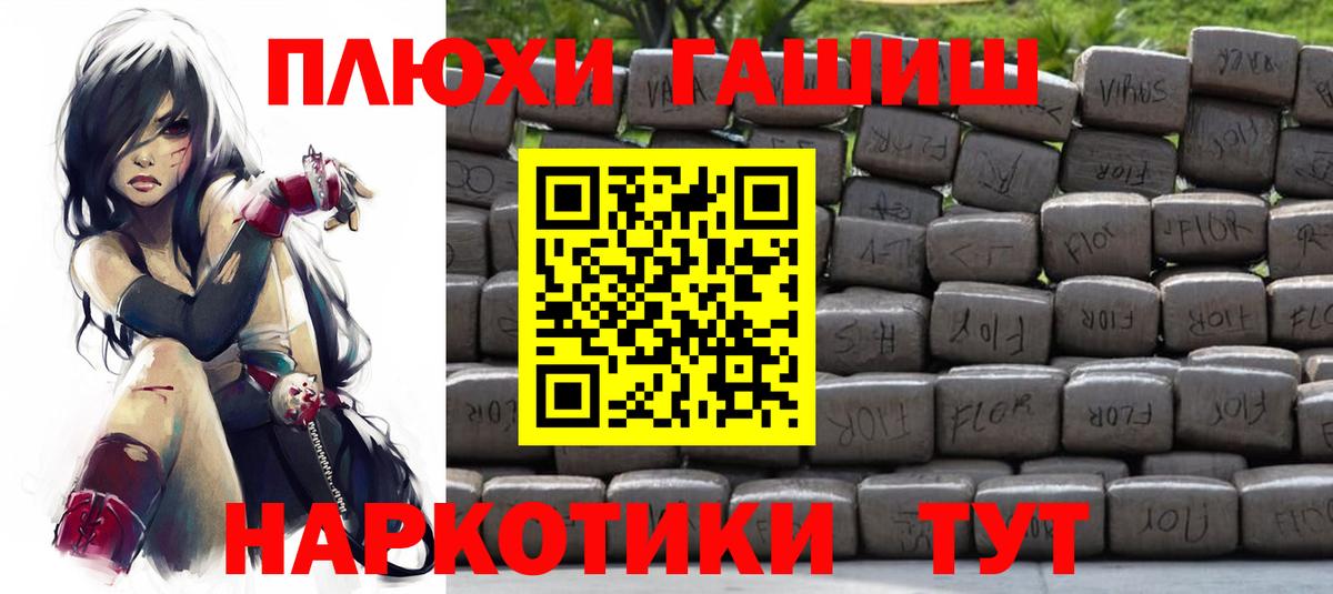 ГАШИШ VHQ  ГАШ hashish  Вход с VPN  Верхняя Пышма 