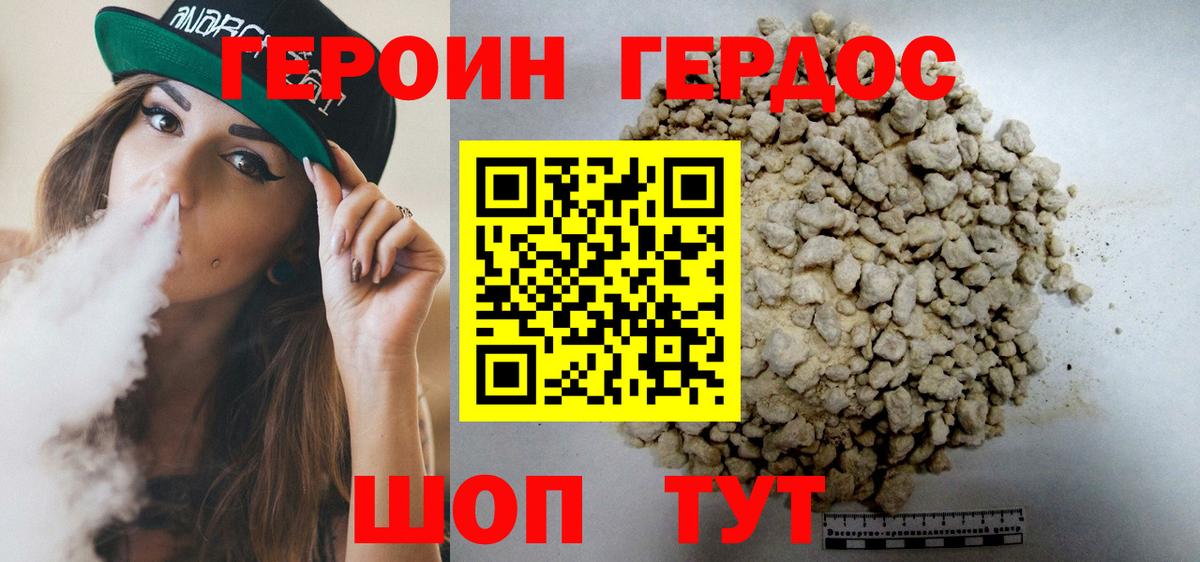 Верхняя Пышма  ГЕРОИН белый  Героин  Вход с VPN 