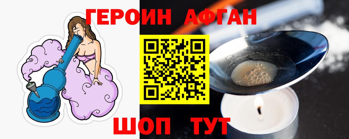 Героин VHQ Верхняя Пышма