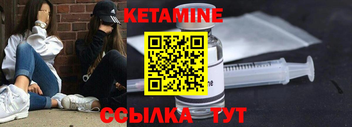 КЕТАМИН VHQ Верхняя Пышма