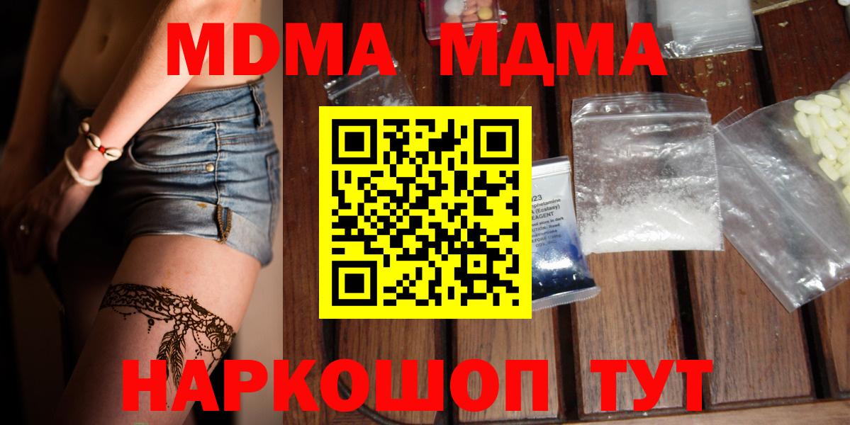 МДМА молли Верхняя Пышма