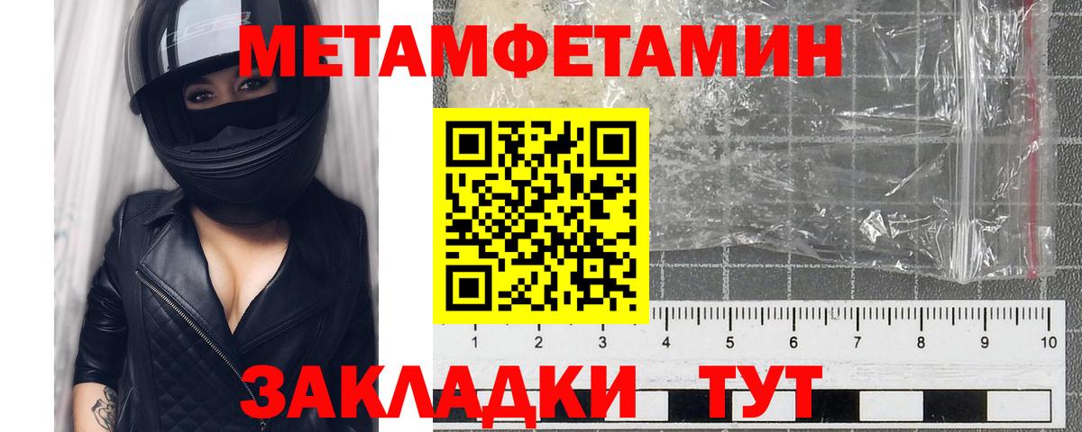 Первитин мет  Вход с VPN  Первитин мет  Верхняя Пышма 