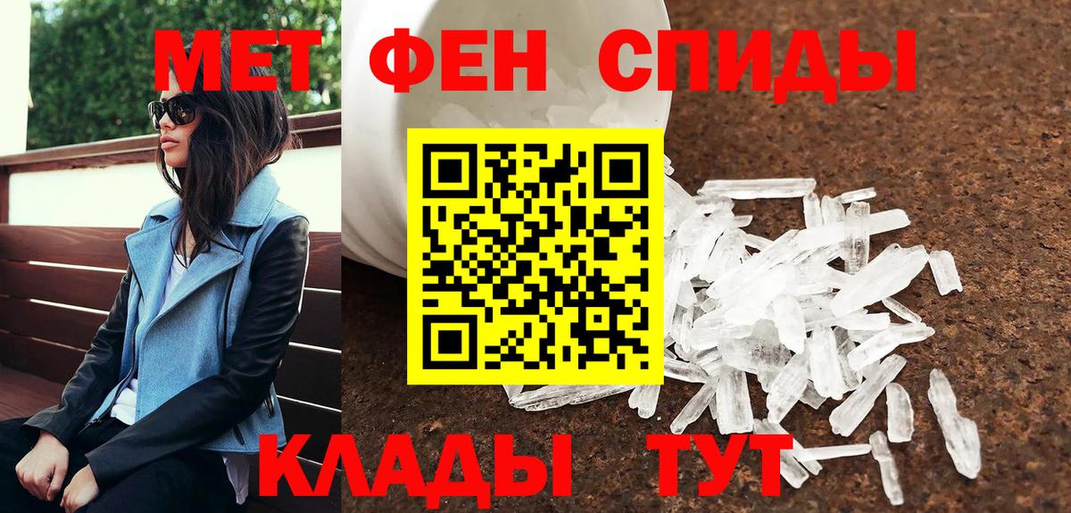 МЕТАМФЕТАМИН Декстрометамфетамин 99.9% Верхняя Пышма