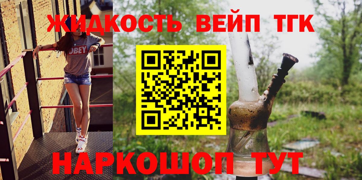 Дистиллят ТГК вейп с тгк  Вход с VPN  где купить наркоту  Верхняя Пышма  Дистиллят ТГК концентрат 