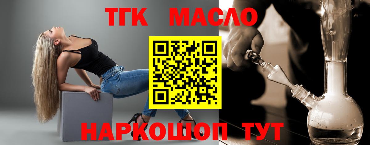 ТГК Wax Верхняя Пышма